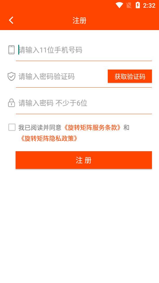 旋转矩阵app2.3.5 手机版 v4.0.2