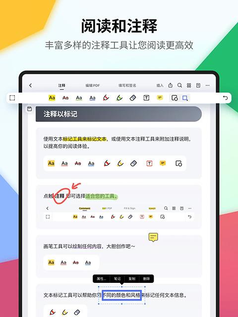 万兴PDF