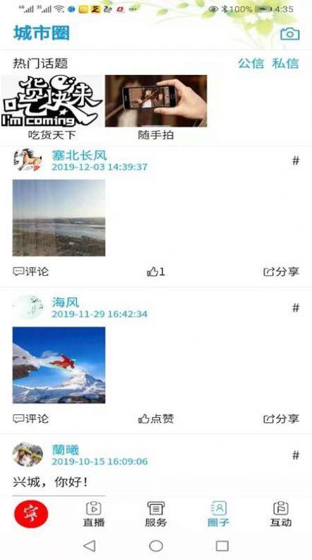 爱兴城