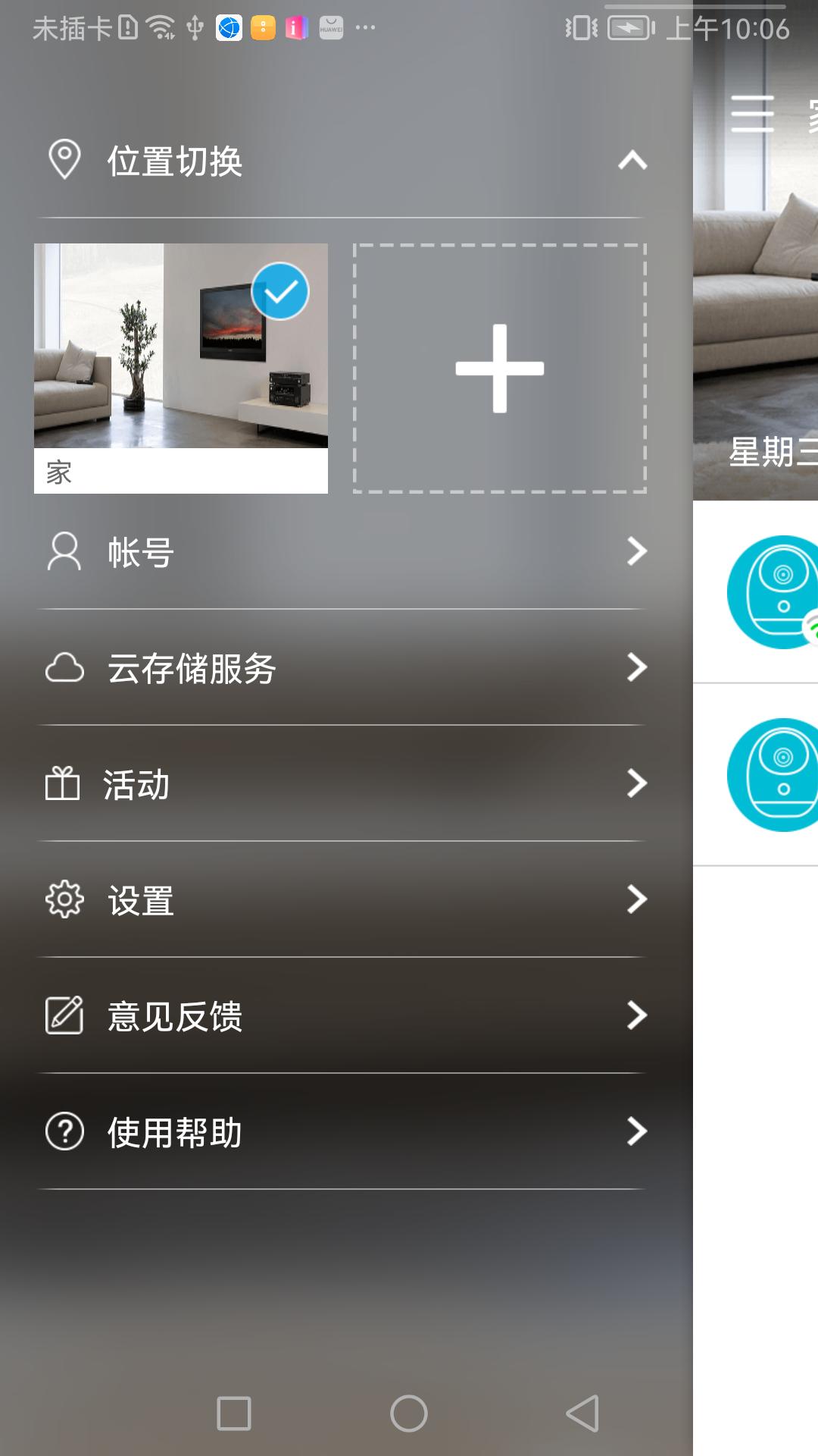 哈乐app下载1.1.2 最新版 v3.2.4