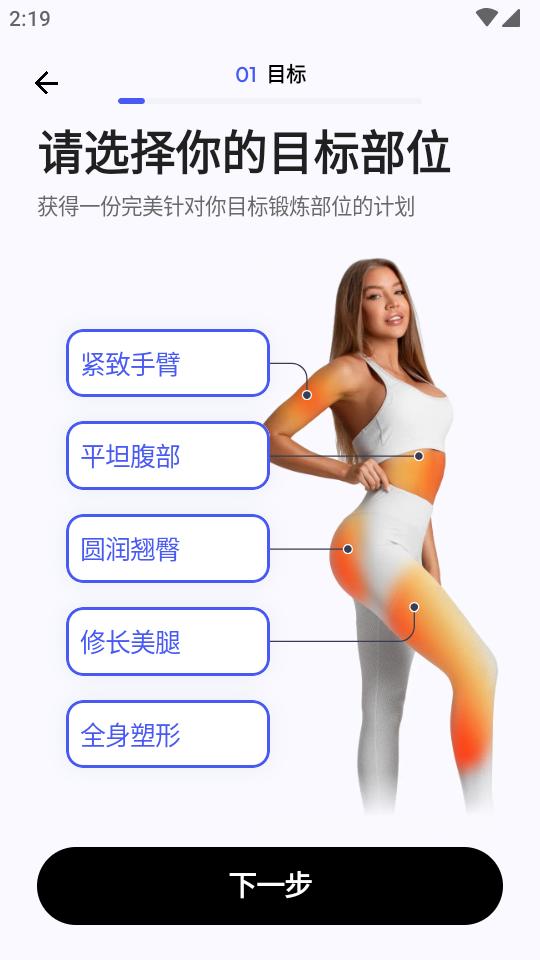 普拉提运动软件免费版v1.3.3 高级版 v3.4.4