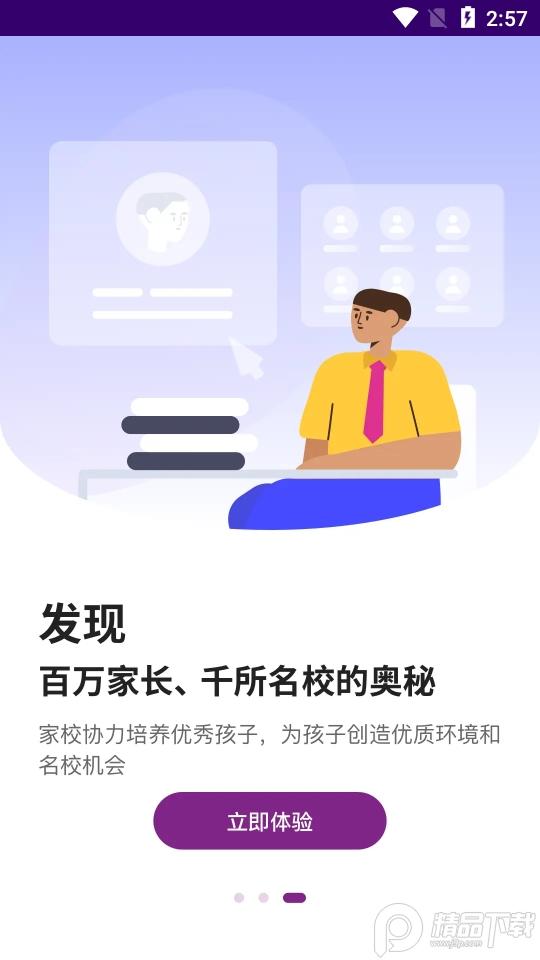 清华大学1911学堂app最新版v9.2.9 官方版 v3.1.3