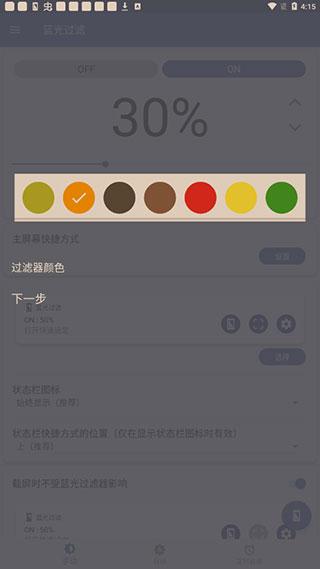 蓝色光波过滤器