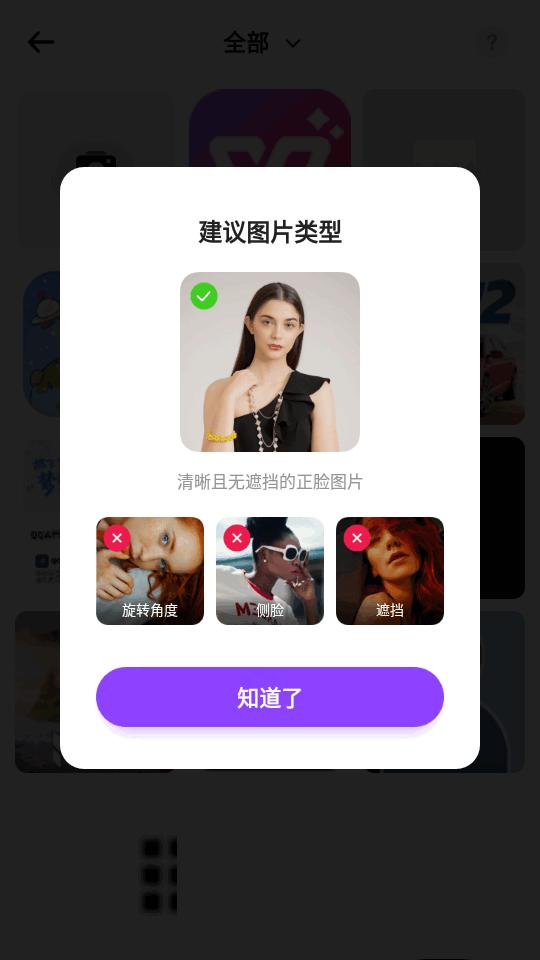 AI动漫生成软件(SelfyzAI)v7.14.1.9826 安卓高级专业版 v6.5.3