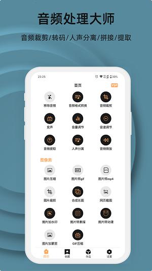 集影视频工具箱无广告