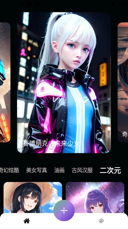 Imagen绘画app安卓版23.04.12最新版 v4.3.4