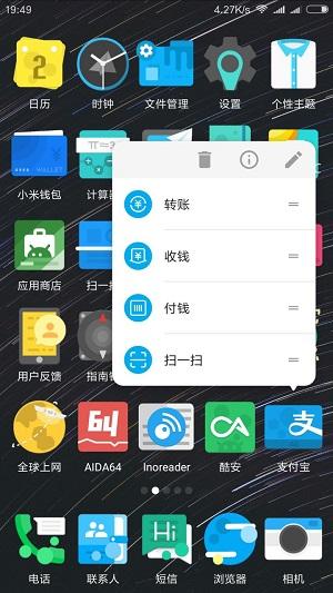 TS桌面