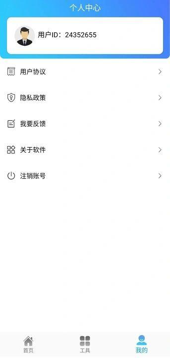 FK小助手