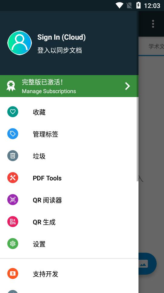 PDF文档扫描生成器(Doc Scanner)v6.7.4安卓版 v3.0.4
