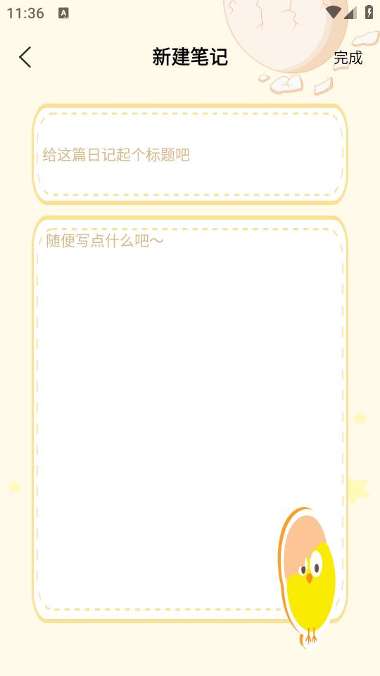 悟饭时光app1.0.1 安卓版 v5.0.2