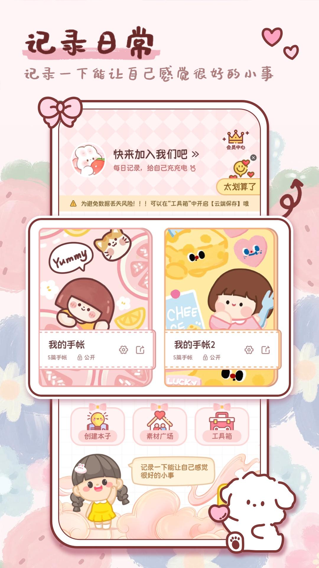 映像手帐app1.0.3 安卓版 v5.0.4