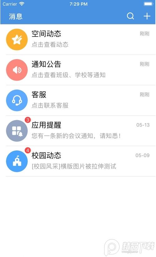 宁夏教育资源公共服务平台7.1.21.6 安卓版 v4.1.1