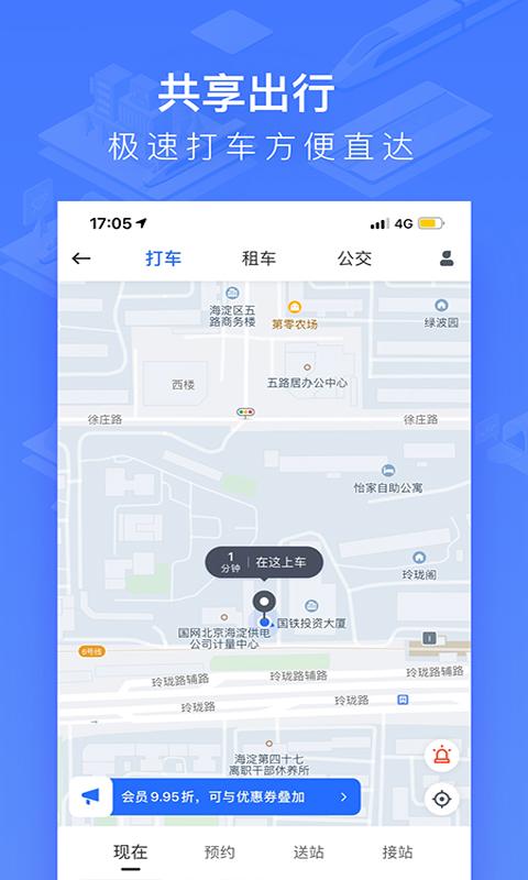 12306国铁吉讯官方app4.0.9 手机版 v3.4.2