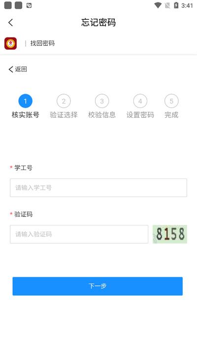 i信职app官方版v1.0.6 最新版 v3.1.2