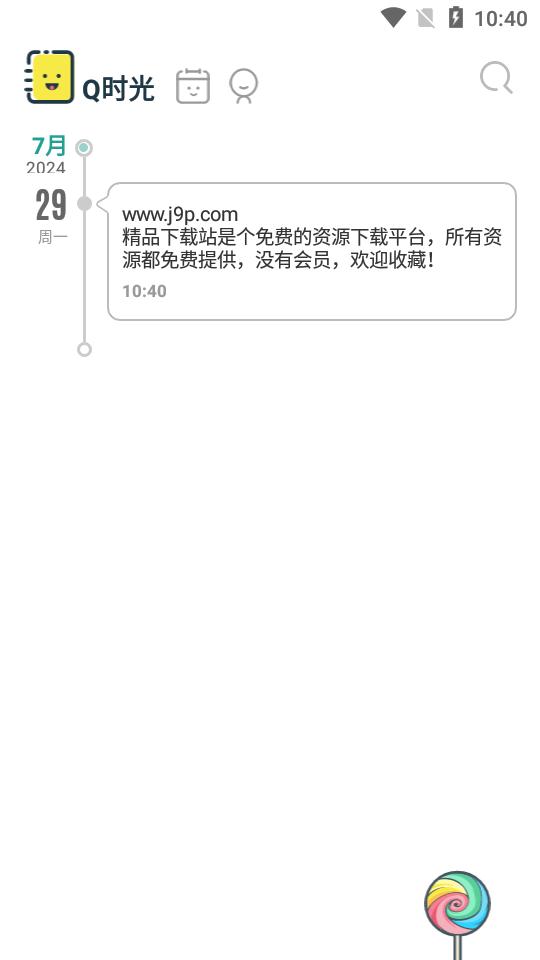 Q日记app免费版V1.7.70 安卓手机版 v6.2.4