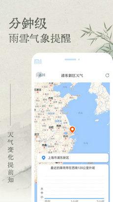 轻雨天气预报