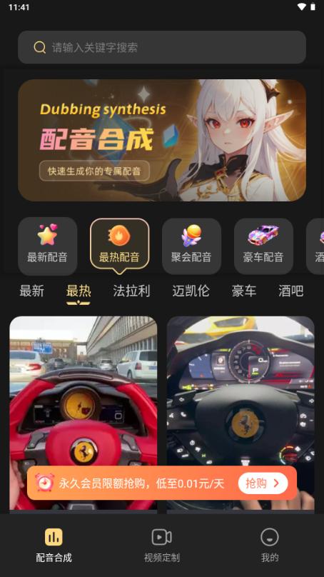 天天素材神器免费会员版v1.0.3 安卓版 v5.3.3