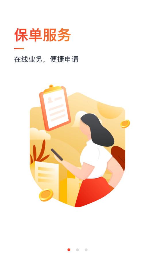 国华人寿保险公司app3.1.7 最新版 v6.0.4