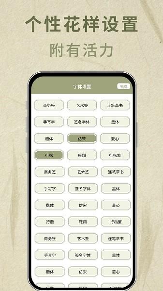 字体转换器助手