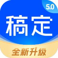 稿定设计去水印