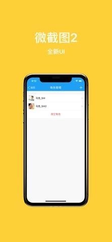 易截图2免登录版