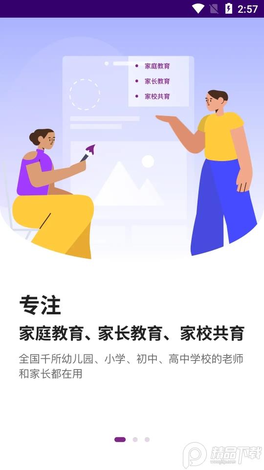 清华大学1911学堂app最新版v9.2.9 官方版 v3.1.3