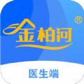 金柏河医生端