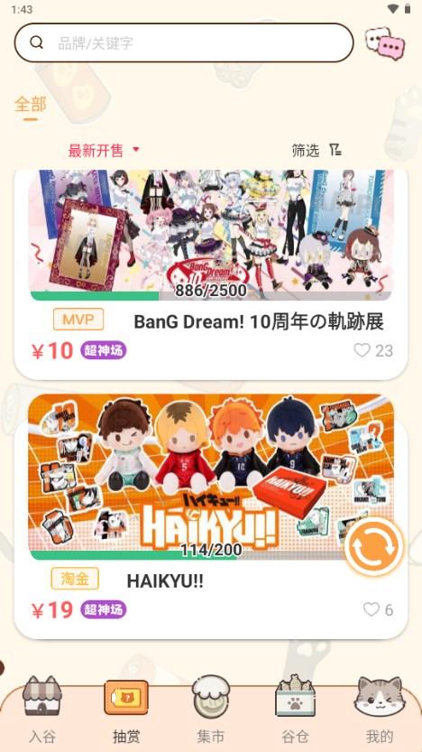 欧气吃谷社app最新版v1.4.1 安卓版 v6.2.4