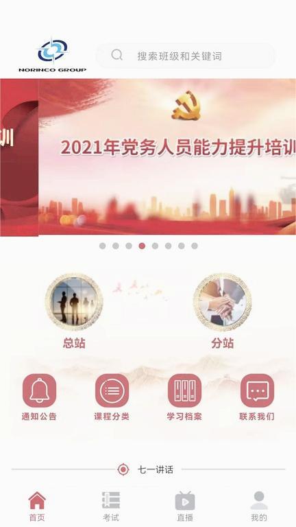 兵器网络教育平台