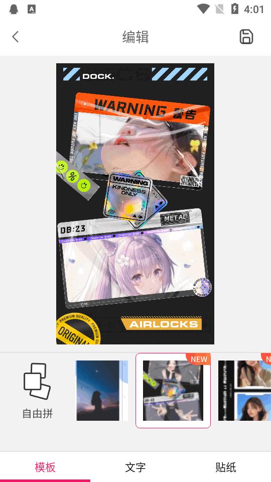 拼图秀秀app高级版v5.1.43 安卓手机版 v6.5.3