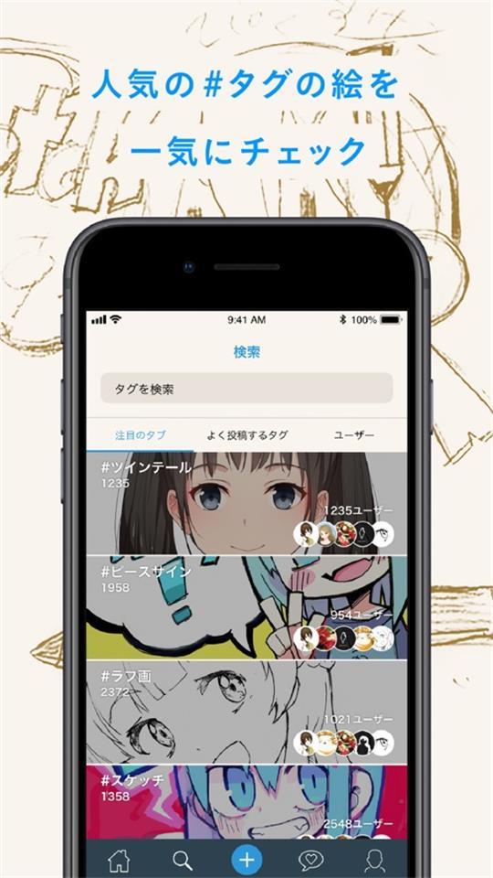 pixiv Sketch绘画软件免费版9.3.3最新版 v6.2.2