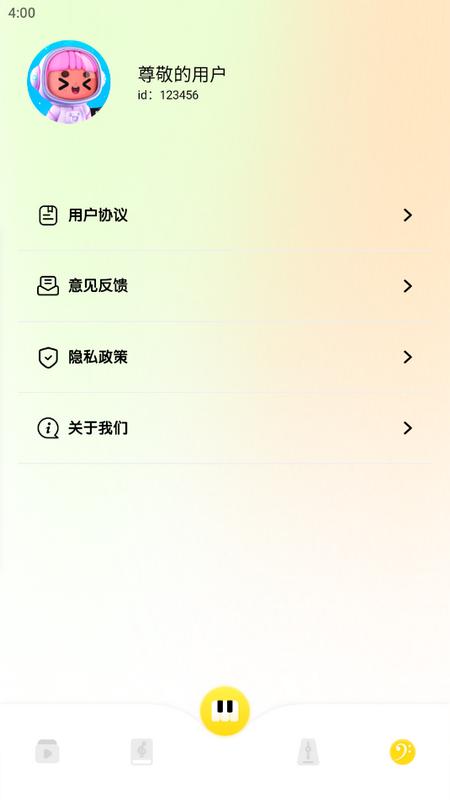 sky弹琴助手官方版v1.1 安卓版 v4.4.1