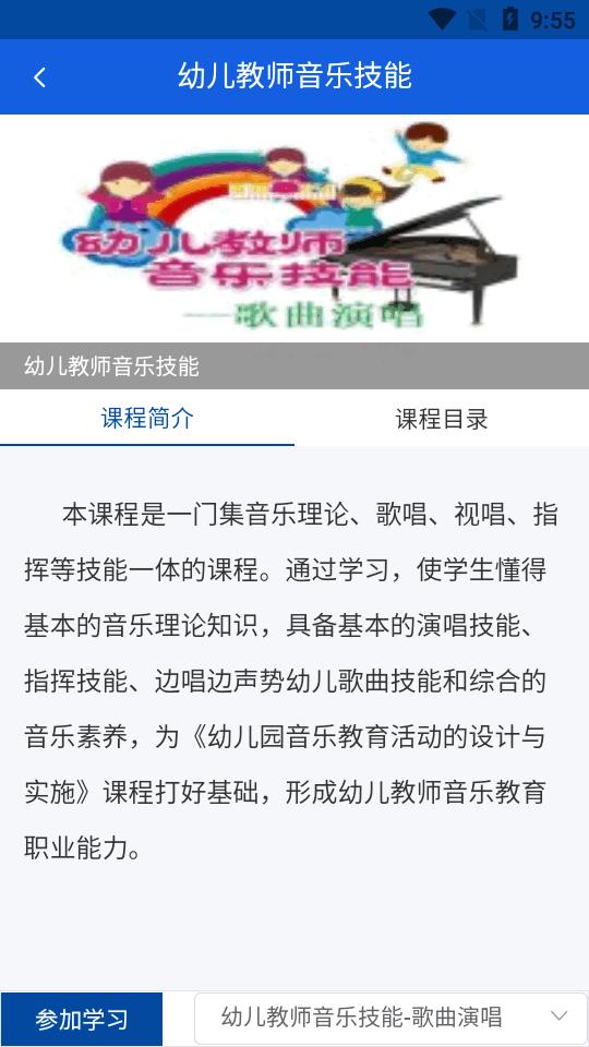 智慧职教+手机最新版v1.0.5 官方正版 v6.4.4