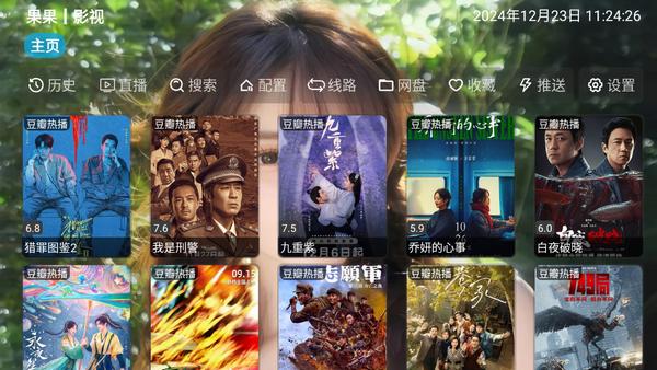 白糖视界TV免费版v5.0.23 安卓最新版 v3.4.1