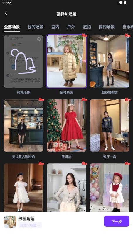 WeShop唯象妙境app1.1.1 手机版 v6.4.2