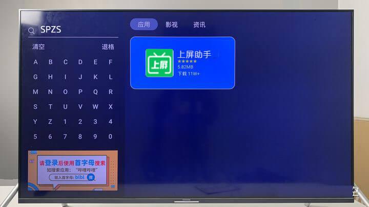 上屏管家