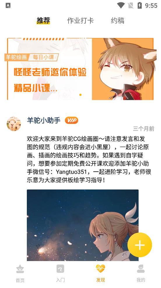 羊驼绘画软件3.6.7 最新版 v3.5.3