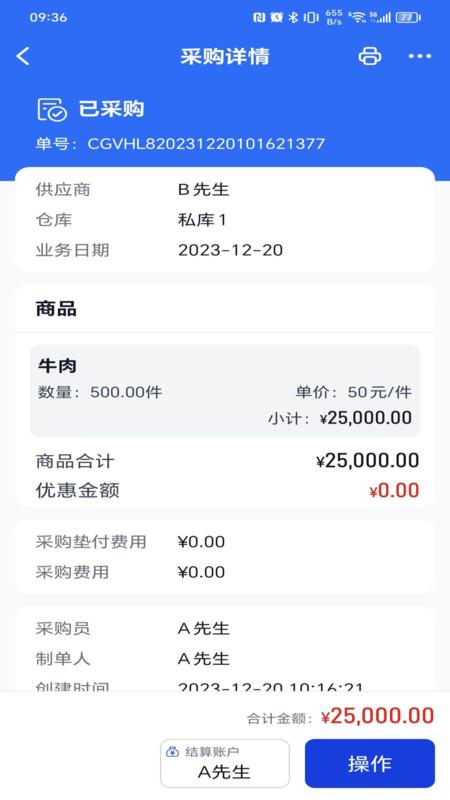 玉湖管家