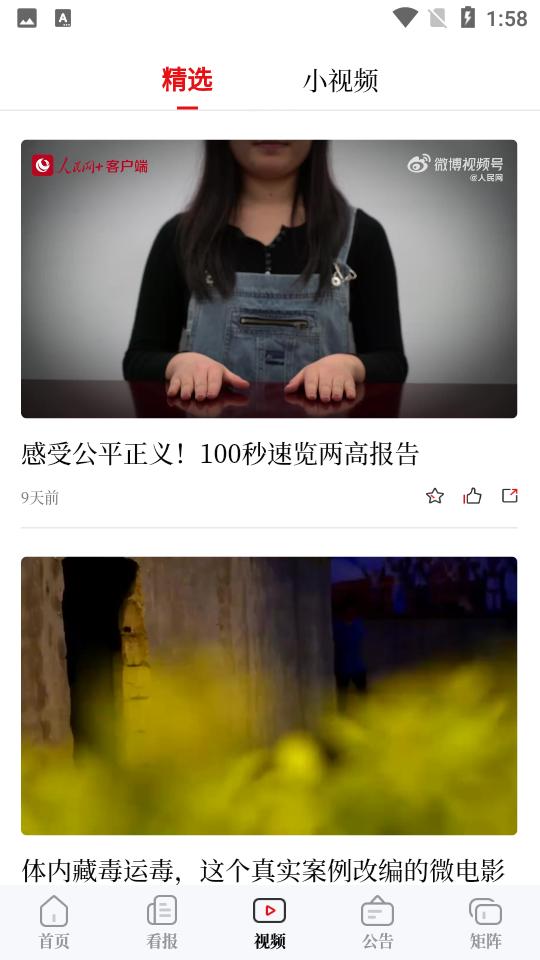 法治四川7.0.3 安卓最新版 v3.3.4