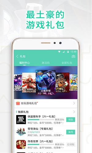 GG大玩家旧版本
