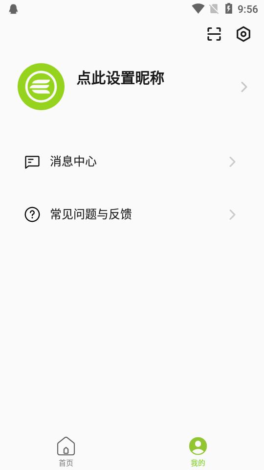 赛鸽智行app正版v1.0.0 安卓手机版 v4.5.2