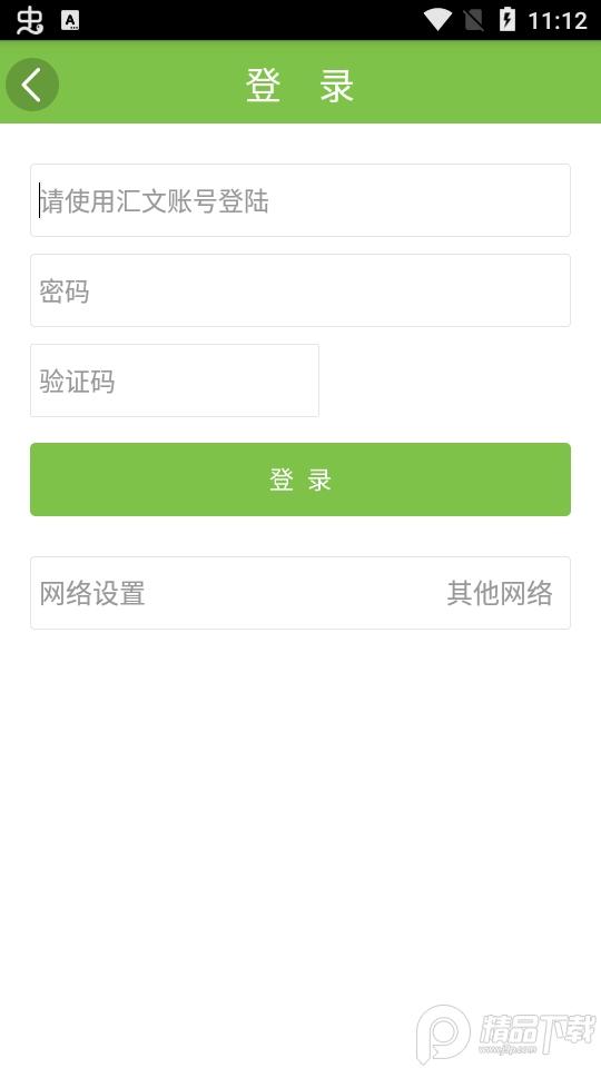 南京中医药大学图书馆客户端v1.4.3 最新版 v4.1.3