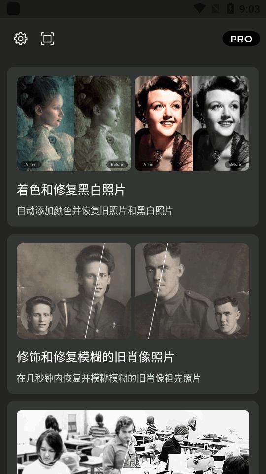 Colorizer老照片修复app专业版v3.1.2 中文免费版 v5.5.1