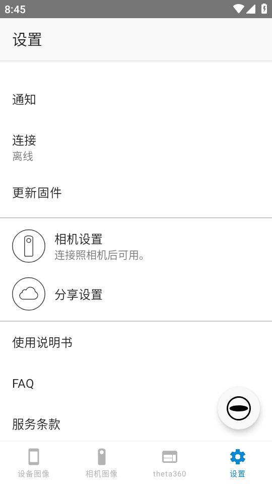 理光景达app安卓版2.9.1最新版 v5.5.4
