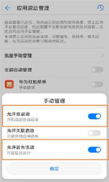 华为红包助手微信自动抢红包神器