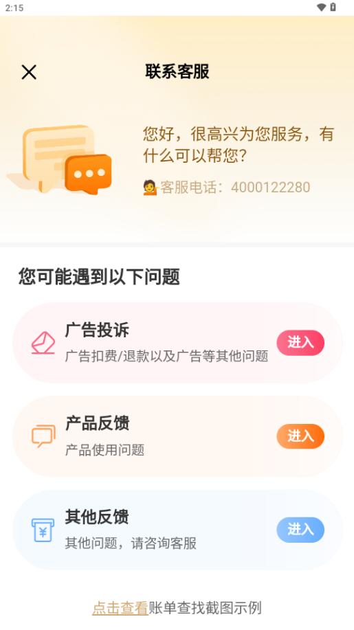 无忧旧物回收软件v1.0.0 安卓最新版 v4.0.4