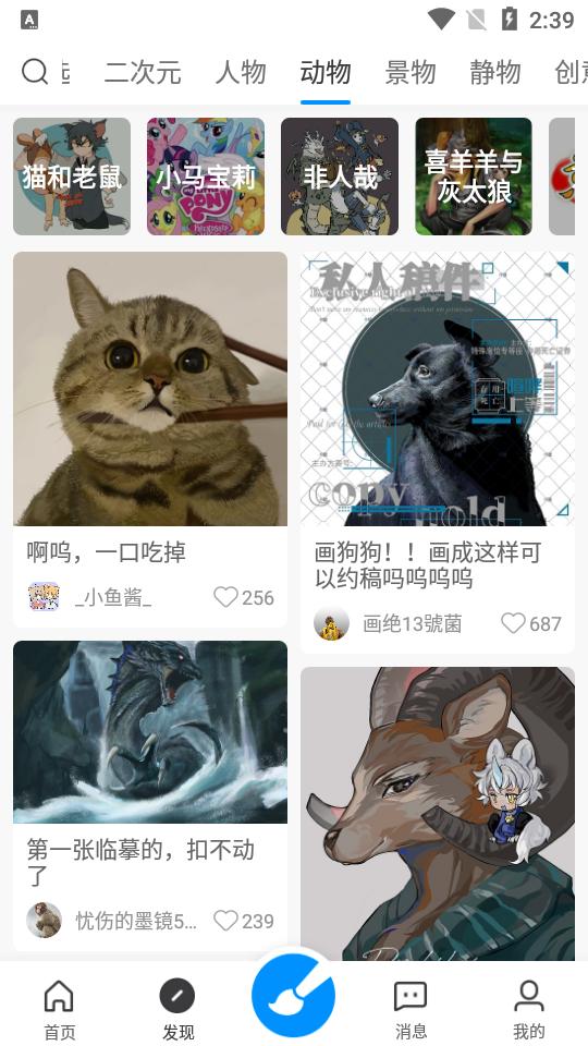 画世界app会员版v2.7.2 安卓免费版 v3.5.3