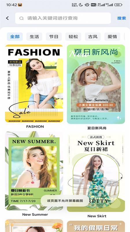 海报设计室app最新版v1.3.1.3 安卓版 v5.4.1