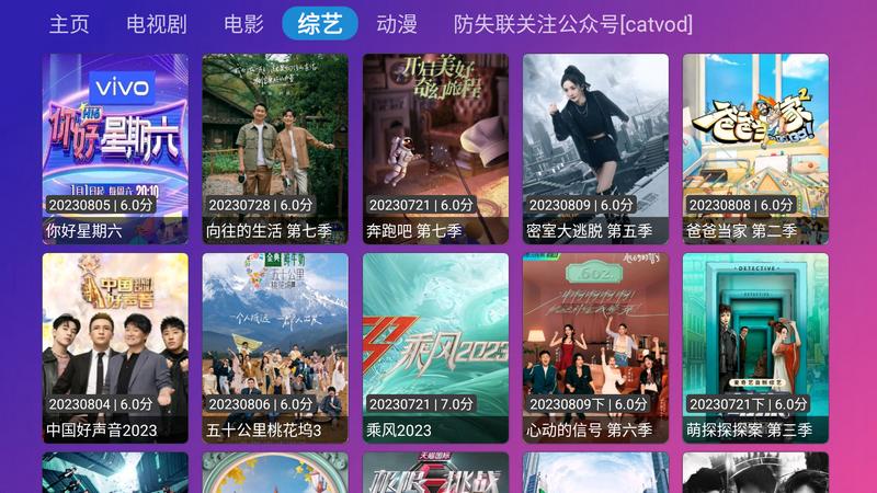 荐片TV电视端1.4 最新版 v3.1.1