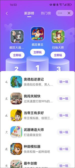 抖音小游戏中心云游戏
